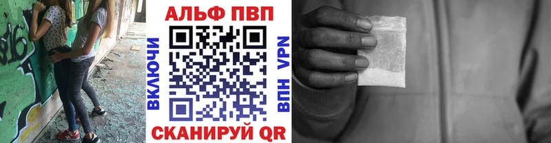 А ПВП VHQ  блэк спрут ссылки  Александров 