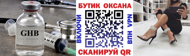 БУТИРАТ BDO  цена наркотик  Александров 