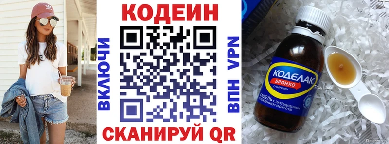 Codein Purple Drank  маркетплейс клад  Александров  кракен ссылки 