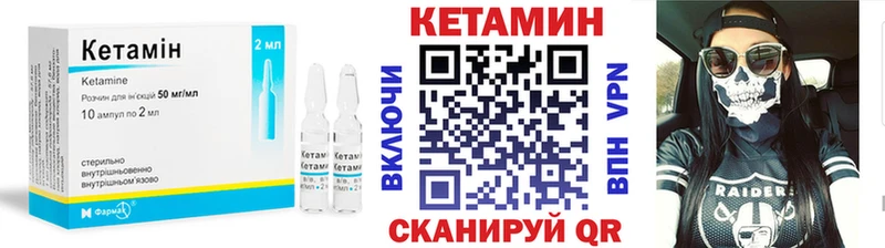Кетамин ketamine  Александров 