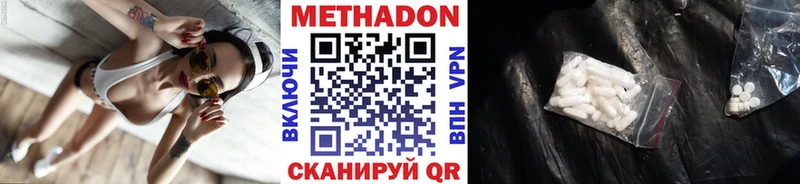 Метадон methadone  кракен зеркало  Александров 